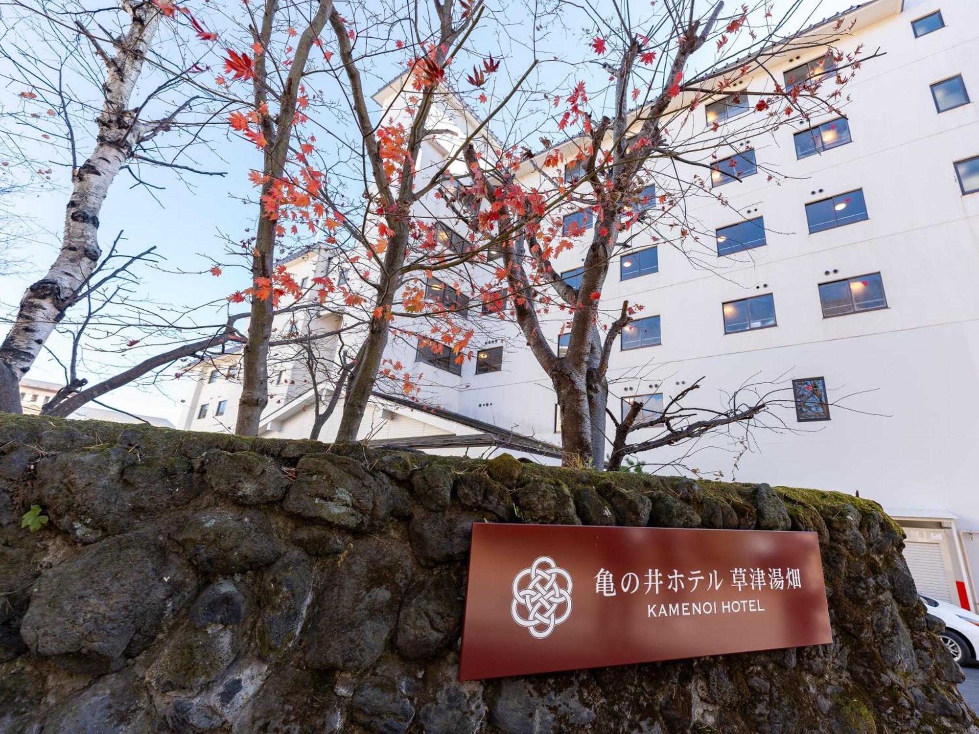 Kamenoi Hotel Kusatsu Yubatake Eksteriør billede